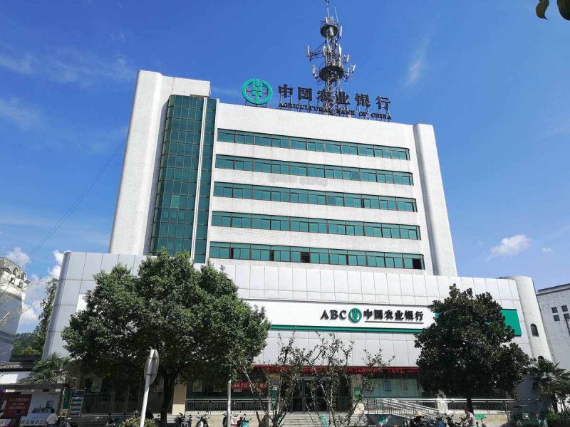 農(nóng)業(yè)銀行